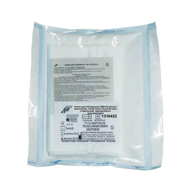 Чохол для обладнання 200х15cm(см) з зав'язками, поліетилен 55 g/m2(г/м2), стерильний, одноразового використання,ТМ «АХІЛЛ»